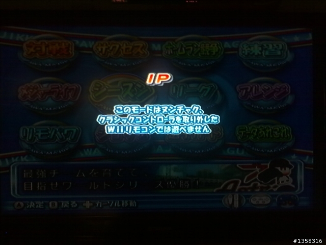 Wii 實況野球大聯盟3不能玩的問題，出現日文...
