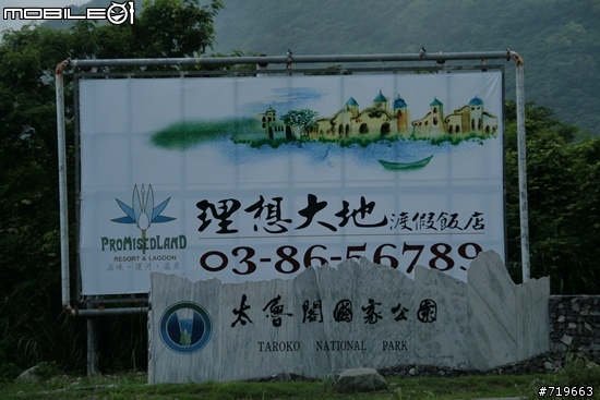 徒步環島-擁抱美的台灣 13/37