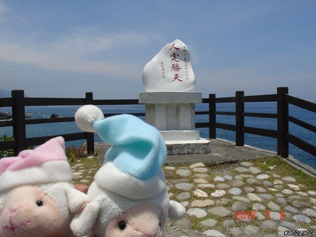 女兒與我首次環島十天九夜遊2010 6/28~7/7