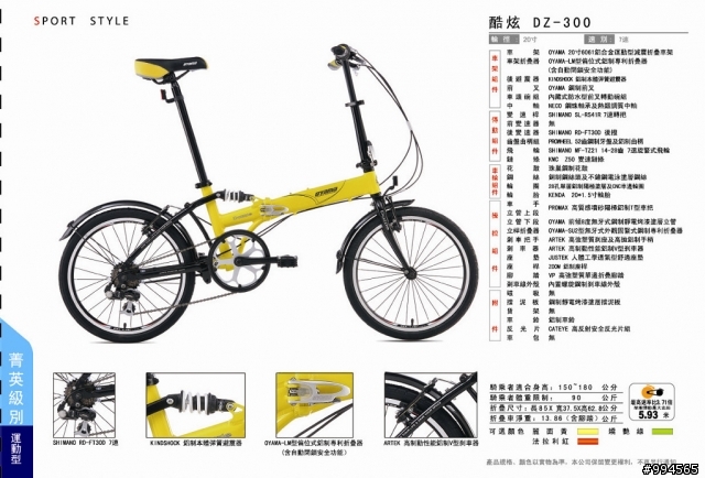 真的假的?!OYAMA一口氣出了20多款新車!!!