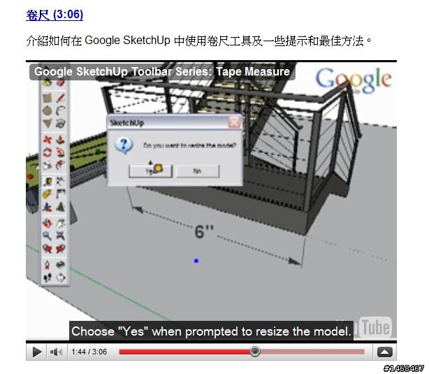 請問google sketchup 製作平面圖要在哪裡 resize?? 