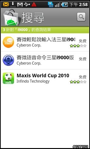 i9000之好禮大方送<賽微輕鬆說與賽微語音命令>已經下載的就不用進來看啦~