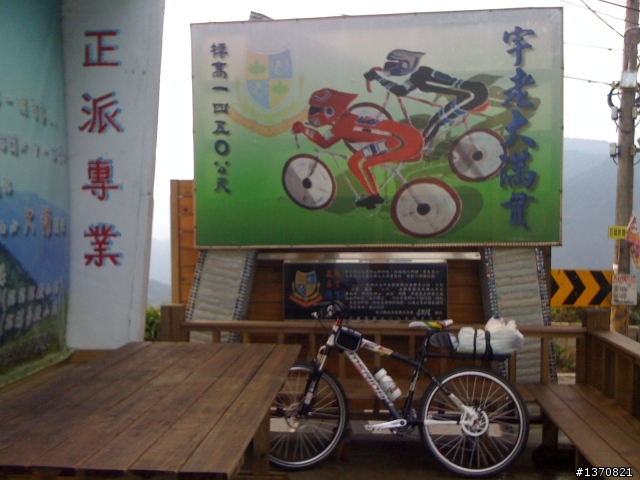 造訪上帝的部落~司馬庫斯單車行