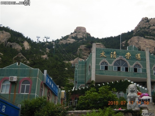 [遊記]2010-07-17我在崂山 聽海唱歌