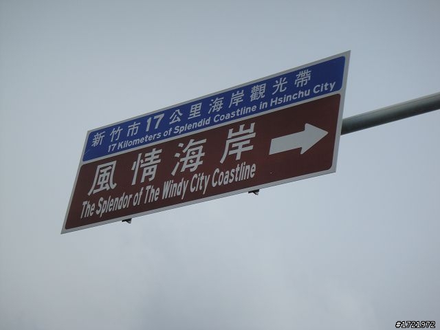 女兒與我首次環島十天九夜遊2010 6/28~7/7