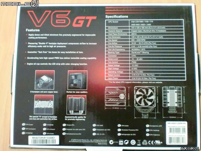 CoolerMaster V6GT 開箱