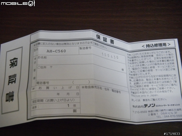 新手開箱-DENON AH C560(100周年紀念款)