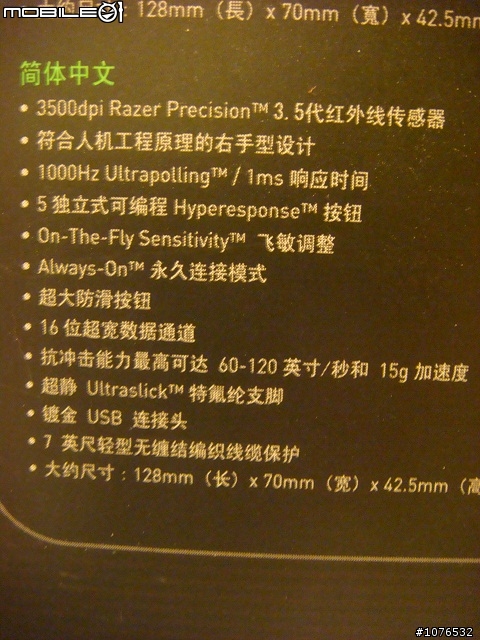 Razer DeathAdder 更換心得