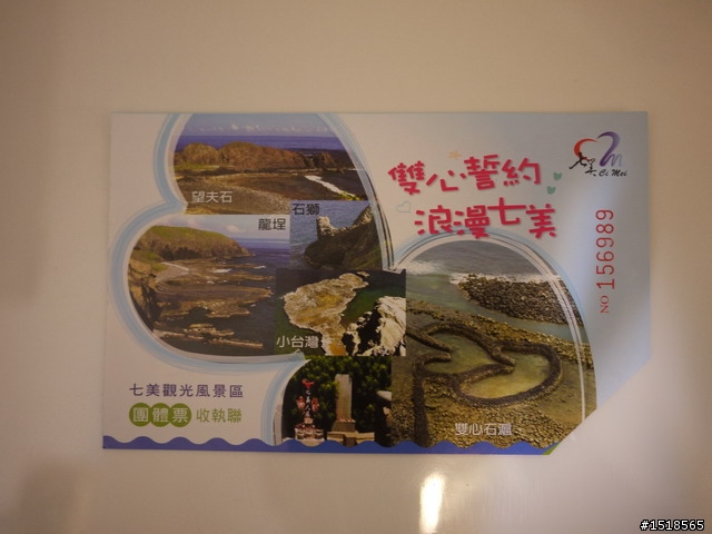 出發吧~~!!往西的方向~去七美嶼環島吧~~!!