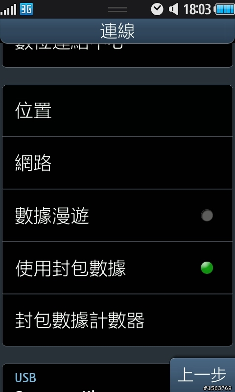 S8500定位方法!!!!!