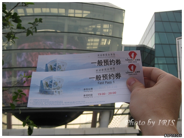 2010上海世博會全記錄--第一名的世博台灣館