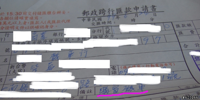 [沉痛的開箱Suzuki NEX X2]跨縣市托運（購車）請三思！！！