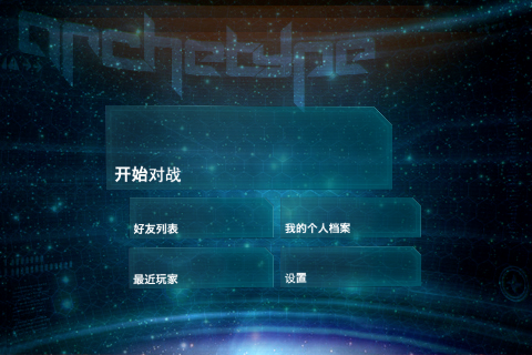 [FPS Game]”Archetype”全新FPS遊戲，等你來團戰！！！