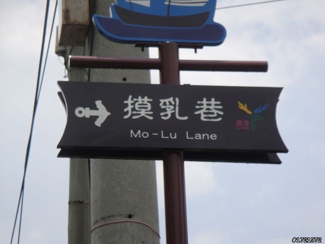 女兒與我首次環島十天九夜遊2010 6/28~7/7