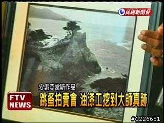 為什麼這照片這麼貴 將近一億