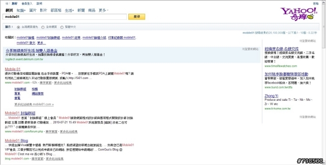 (急)拜託各位幫幫我...奇摩搜尋頁面變的很奇怪....!!!