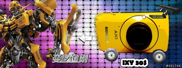 【簡易開箱文】大黃蜂的逆襲 Canon IXUS 300 HS (IXY 30S)