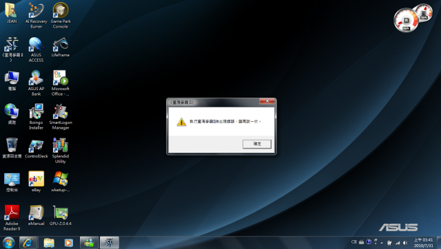 求助~GeForce310M無法玩星海爭霸2(已解決)