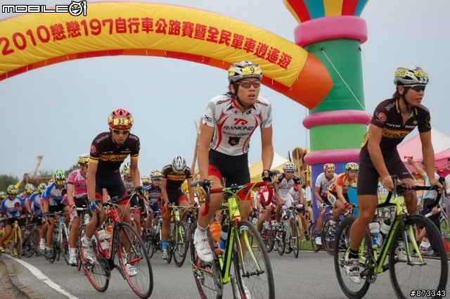 ﹝照片分享﹞2010戀戀197東海岸自行車公路賽(100公里)