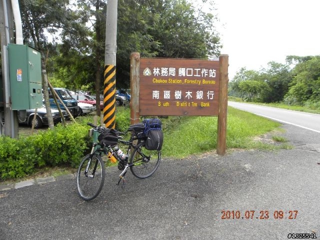 風災後新中橫單車之旅
