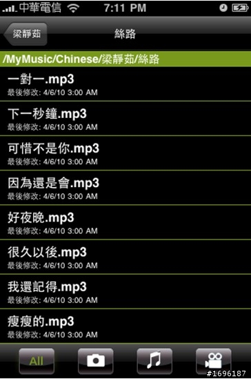 新手魔女試用 QMobile 分享