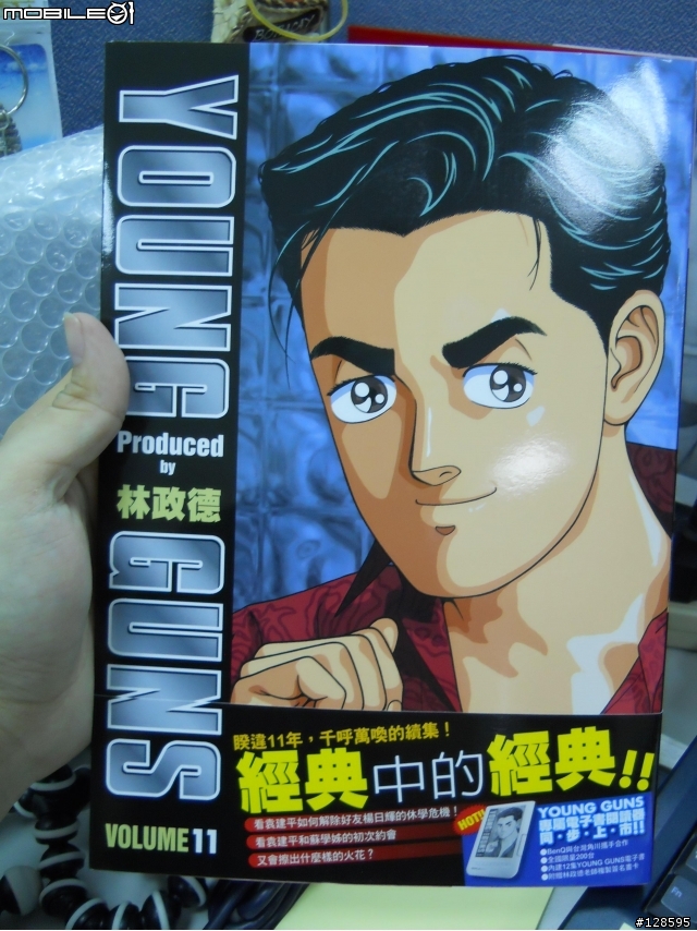 睽違十一年續集+最終章《YOUNG GUNS》