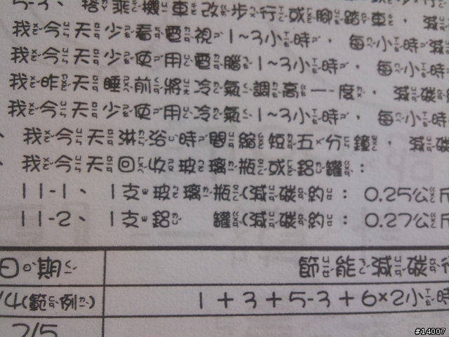 史上最瞎的暑假作業...........