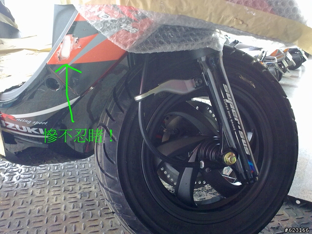 [沉痛的開箱Suzuki NEX X2]跨縣市托運（購車）請三思！！！