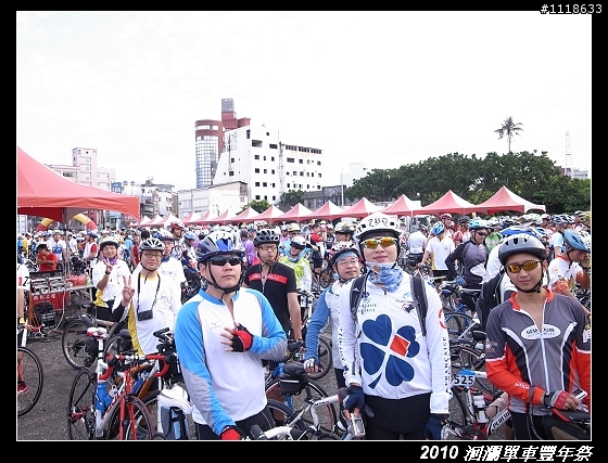[120KM] 2010 HAHAHE洄瀾單車豐年祭