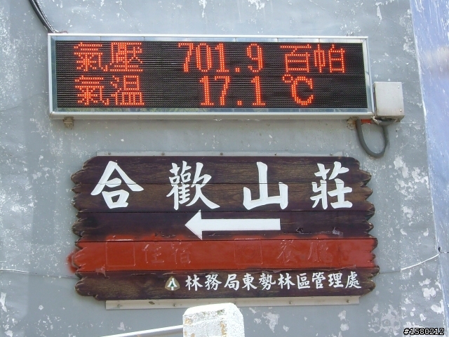 大激激與我環島去~8天逆時針海岸線~加花蓮太魯閣~武嶺