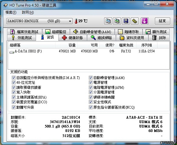 早起的鳥兒有蟲吃~威剛(ADATA)SH02 Mini(黑)