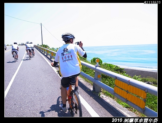 [120KM] 2010 HAHAHE洄瀾單車豐年祭