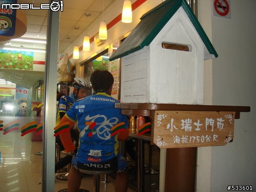 2010/07/25 穿山甲征戰武嶺（要命的缺氧行程）