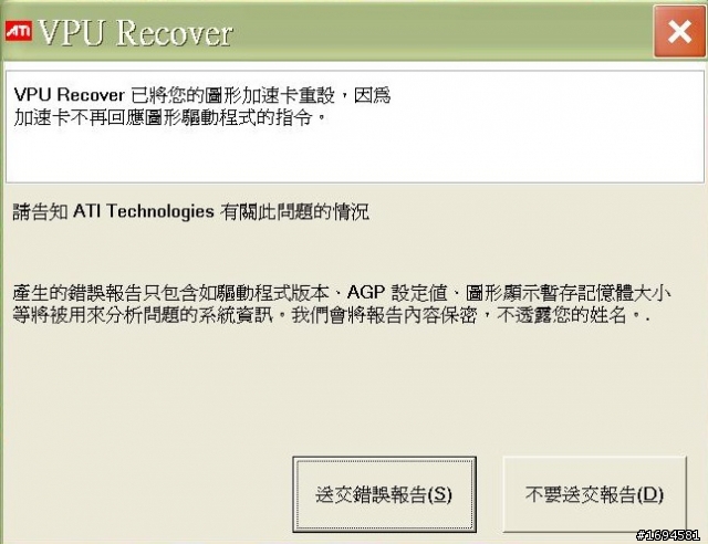 我的ATI4670出了啥問題?