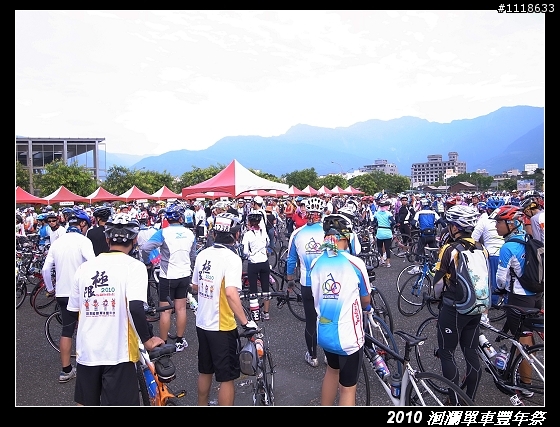 [120KM] 2010 HAHAHE洄瀾單車豐年祭