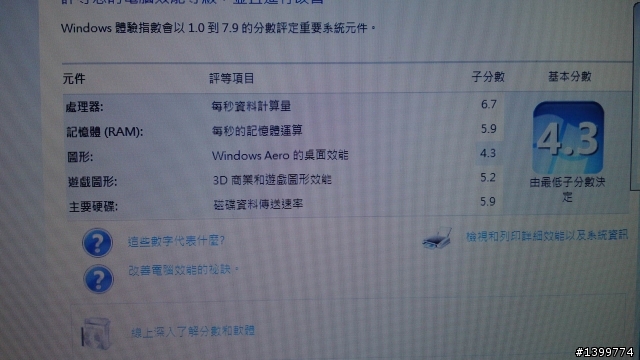 N61JV請教如何能提高效能和更改設定