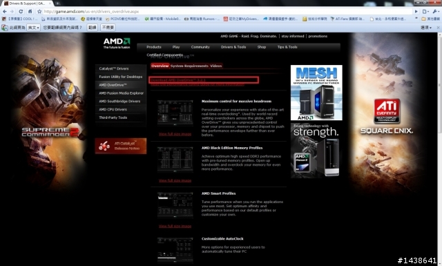 [實用小技巧]手動調降AMD CPU風扇轉速的方法!!