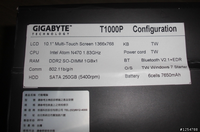 [新手不專業開箱]GIGABYTE T1000P 多點觸控平板電腦