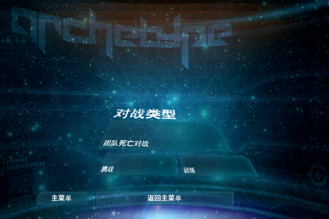 [FPS Game]”Archetype”全新FPS遊戲，等你來團戰！！！