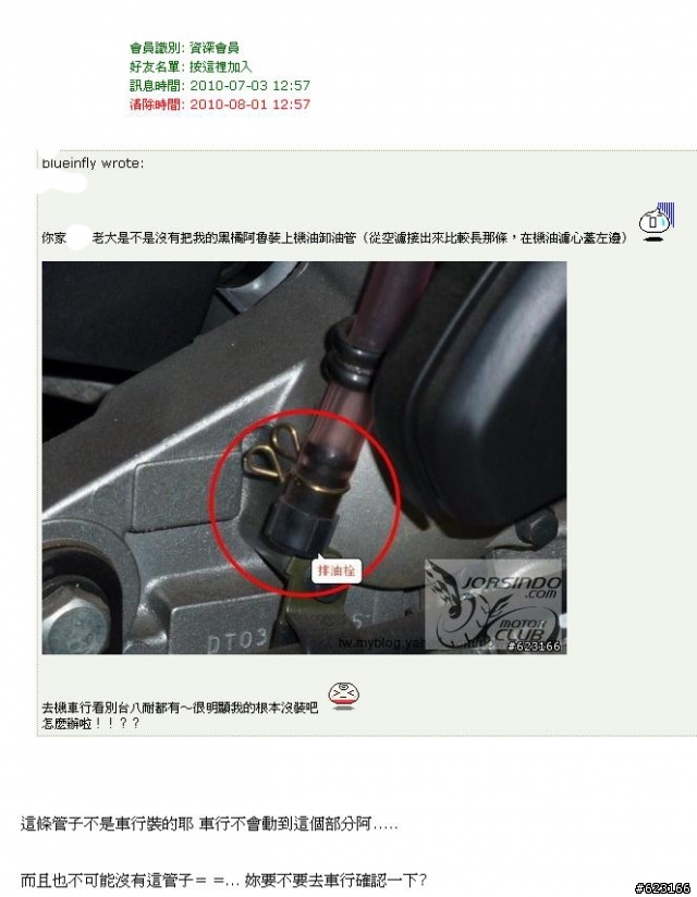 [沉痛的開箱Suzuki NEX X2]跨縣市托運（購車）請三思！！！