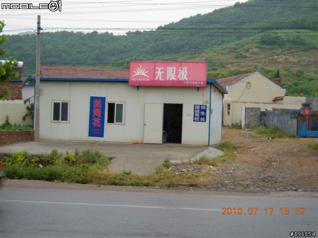 [遊記]2010-07-17我在崂山 聽海唱歌