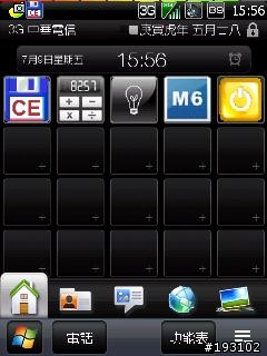 (2010.7.9) Touch Pro WM6.5 CHT ROM~Tai_Chi_V3.7