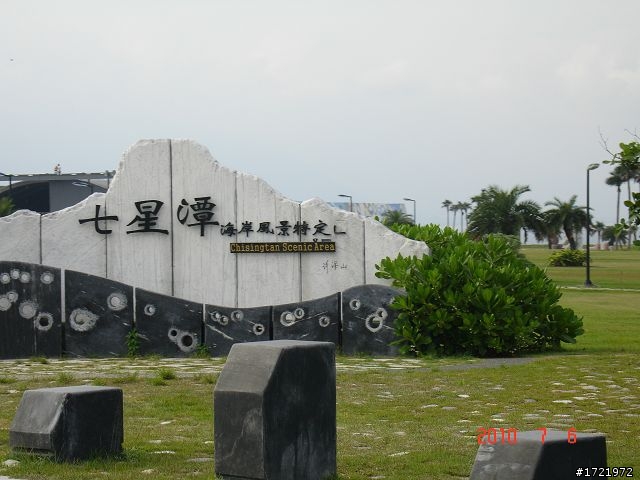 女兒與我首次環島十天九夜遊2010 6/28~7/7