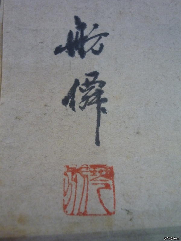從已故父親的倉庫中找出的古代畫作~~勞煩行家鑑定