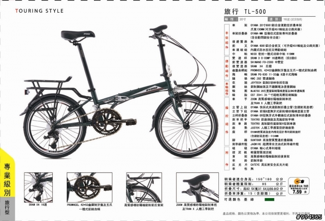 真的假的?!OYAMA一口氣出了20多款新車!!!