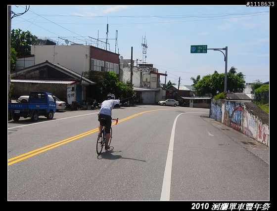 [120KM] 2010 HAHAHE洄瀾單車豐年祭