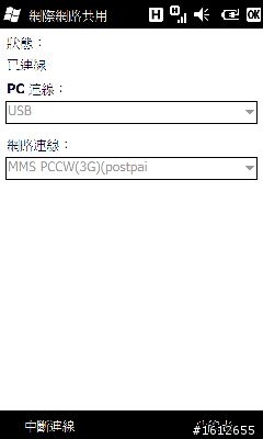 Acer Neo Touch可以做wifi router嗎?