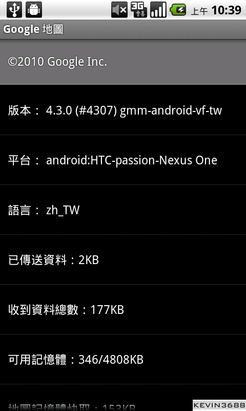 歐洲 Vodafone Nexus one 官方 FRF91 完整版韌體