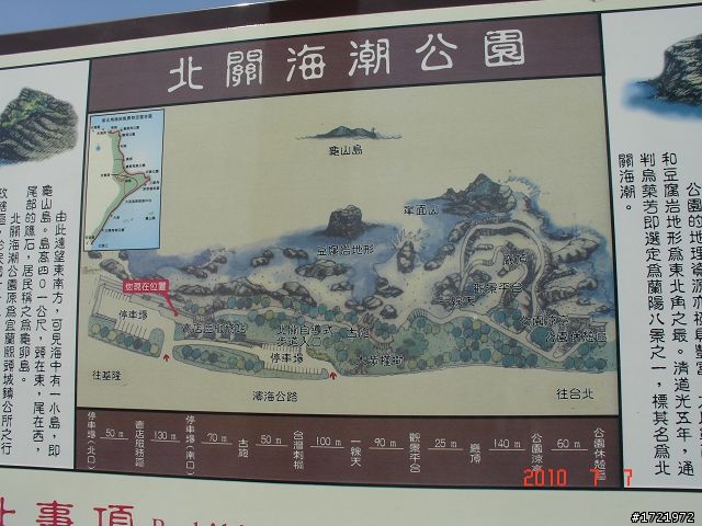 女兒與我首次環島十天九夜遊2010 6/28~7/7