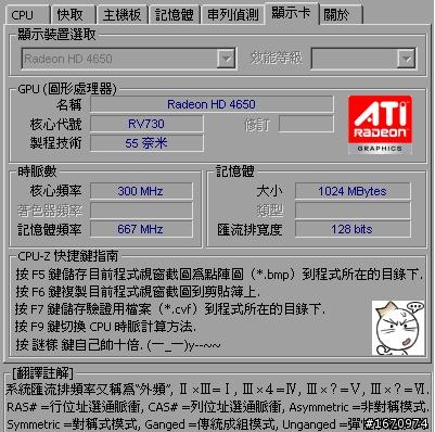看到鬼喔..憾訊HD4650 顯卡跟驅動的請益 (誠懇